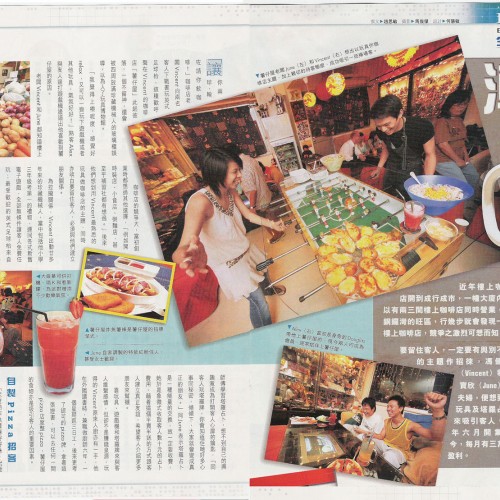 2005/09 東周刊 第108 期專訪 Small Potato