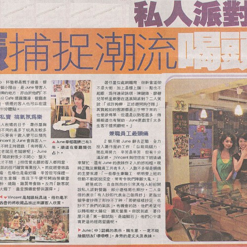 2005/06 香港經濟日報 訪問 Small Potato