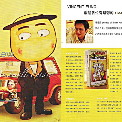 2008/09 MODO Magazine 訪問介紹 Mr. Small Potato